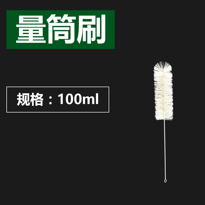 100ml 量筒刷  毛刷 实验室清洗毛刷 试管刷 各类毛刷