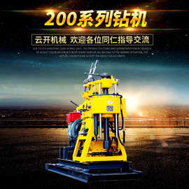 XY-200型水井钻机 200米家用水井钻机 取芯钻机 优质打井机