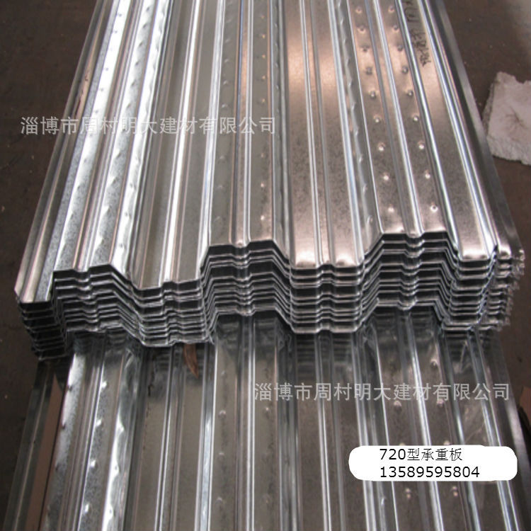 山东厂家销售720楼层承重板,688型镀锌瓦 承重瓦 混泥土楼层板
