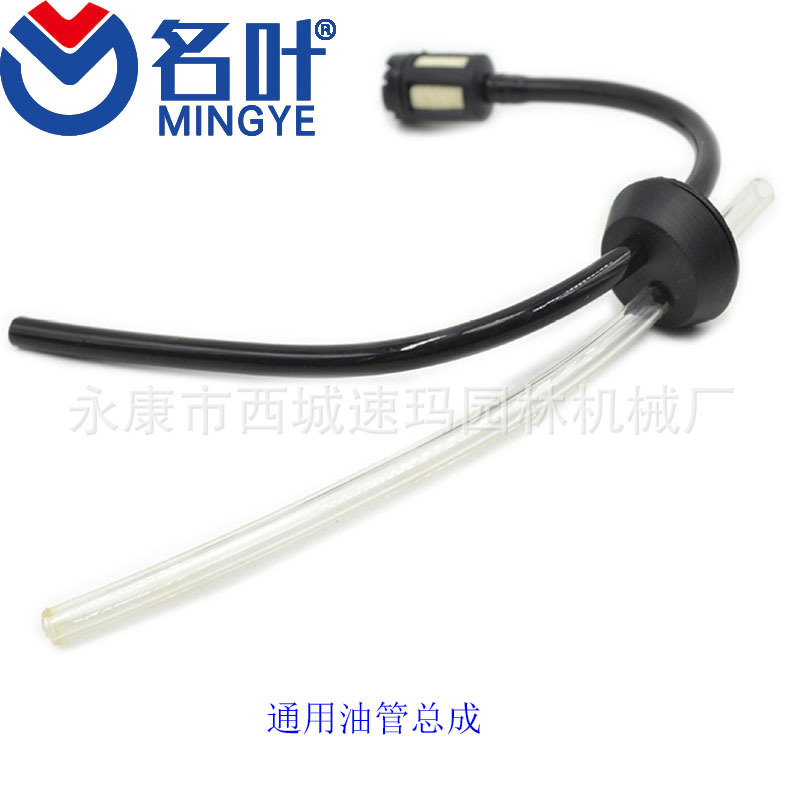 名叶厂家供应各型割草机地钻配件139油管总成