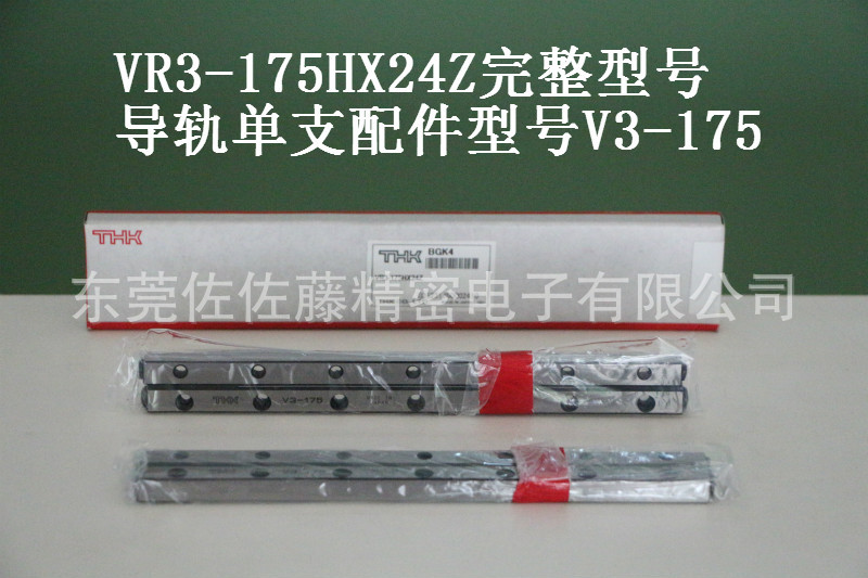 THK VR2-75X13Z 2075T V2-75 VR2-75HX13Z