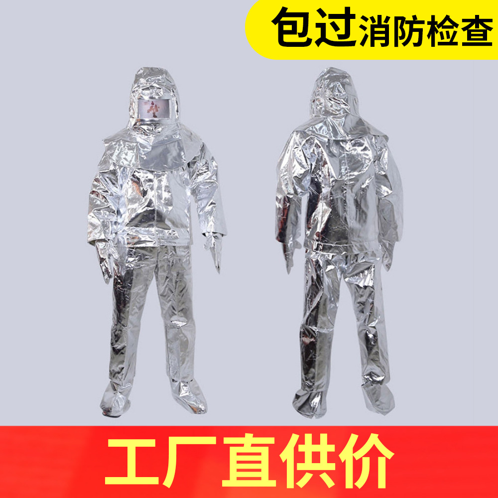 消防员灭火防护服可耐受1000度高温避火服康辉复合铝箔防火消防服