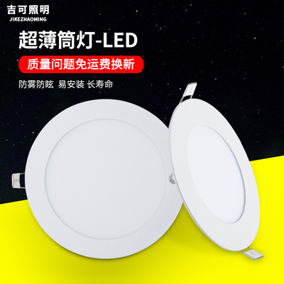 面板灯 嵌入式led平板灯 18W吊顶圆形平板灯集成吊顶暗装超薄筒灯|ru