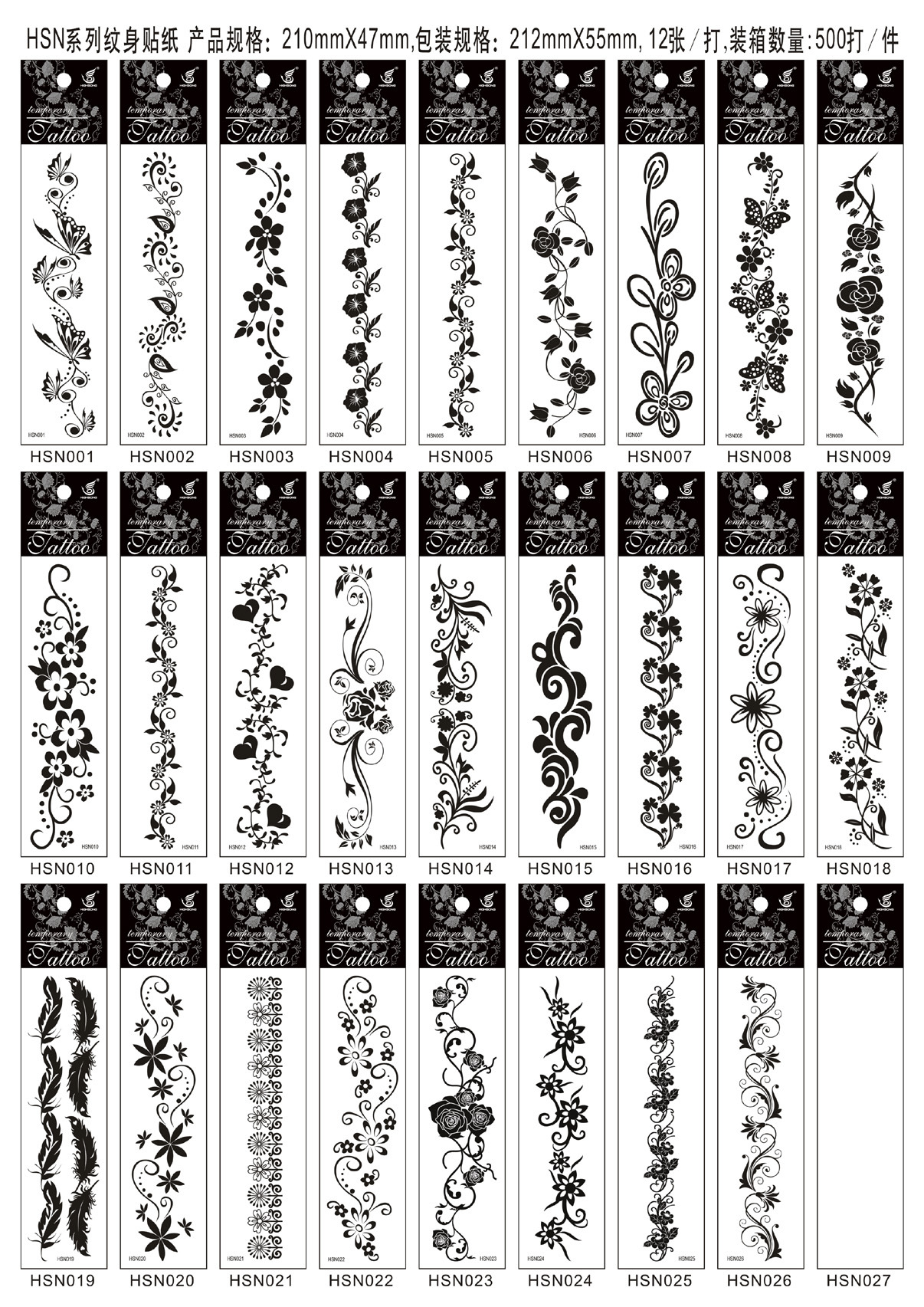 HSN纹身彩喷邮件原稿1(001-027) 副本(GF_GR