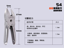 OPT气动剪刀线钳S4气剪刀头铜合金剪切刀头