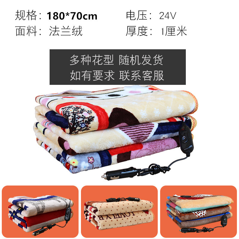 车用电热毯24v伏车载点烟器电褥子大货车卧铺电暖垫取暖器代批发|ru