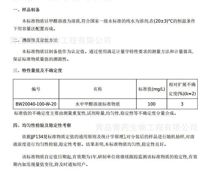 N2H4���� 100&micro;g/ml 50mL ���ʣ�5% HCl 100PPM������Һ��֤��