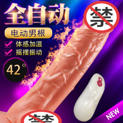 Charging, heating, retractable male sex toy, vibrating and swinging simulation, female masturbation device, heating and vibrating rod, adult product