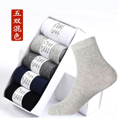 袜子男士纯棉短筒冬季厚款透气棉袜 全棉船袜批发厂家直销男袜|ms