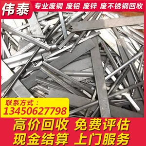 [冲压不锈钢回收.废不锈钢板料回收.304刨丝.东莞地区高价回收]