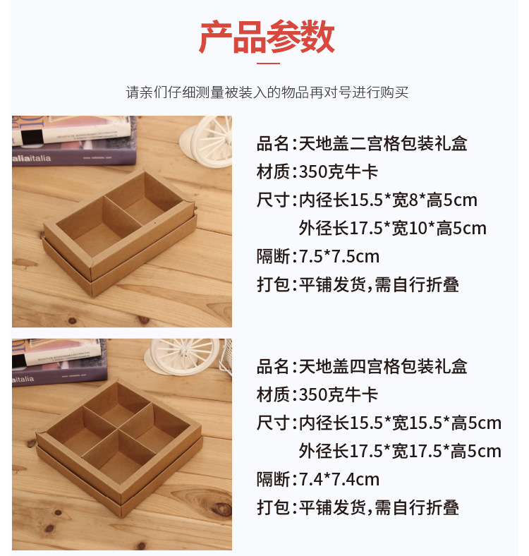 12-天地盖礼盒-第二套-_09