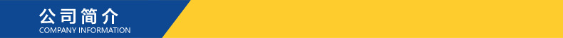 公司簡(jiǎn)介.jpg