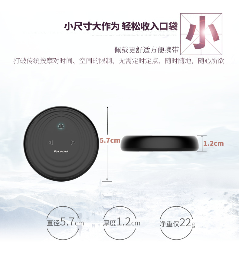 lenxns颈康仪详情OK5.png