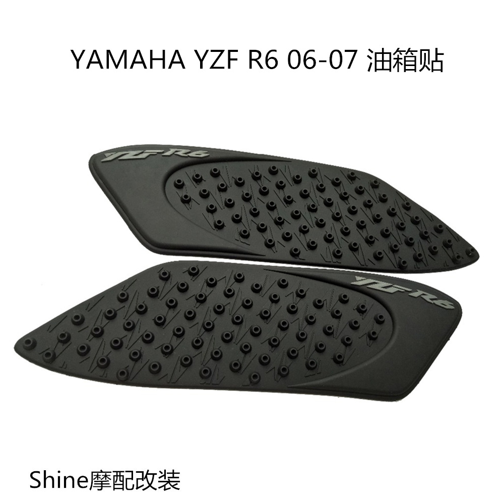 야마하 야마하 YZF600 R6 06-07 수정 연료 탱크 미끄럼 방지 스티커 무릎 미끄럼 방지 사이드 스티커에 적합