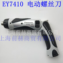 �ձ� ����Panasonic ���� EY7410 �M�ڳ��늄��ݽz����