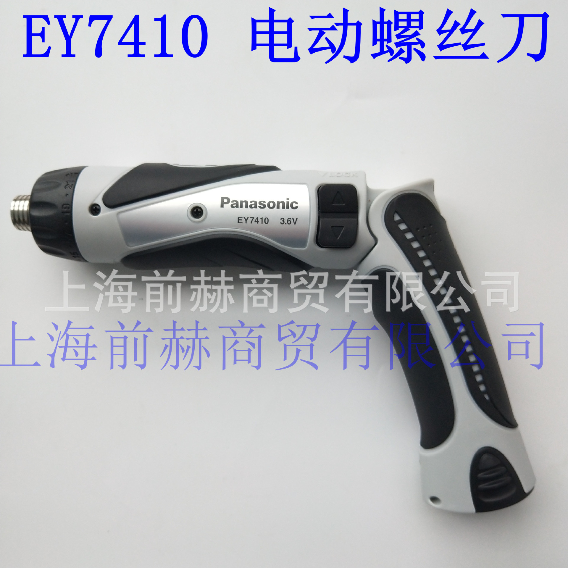 日本 松下Panasonic 松下 EY7410 进口充电电动螺丝起子