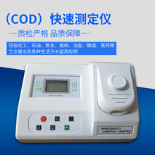 齊威COD-9恆溫消解儀水質檢測化學需氧量檢測儀