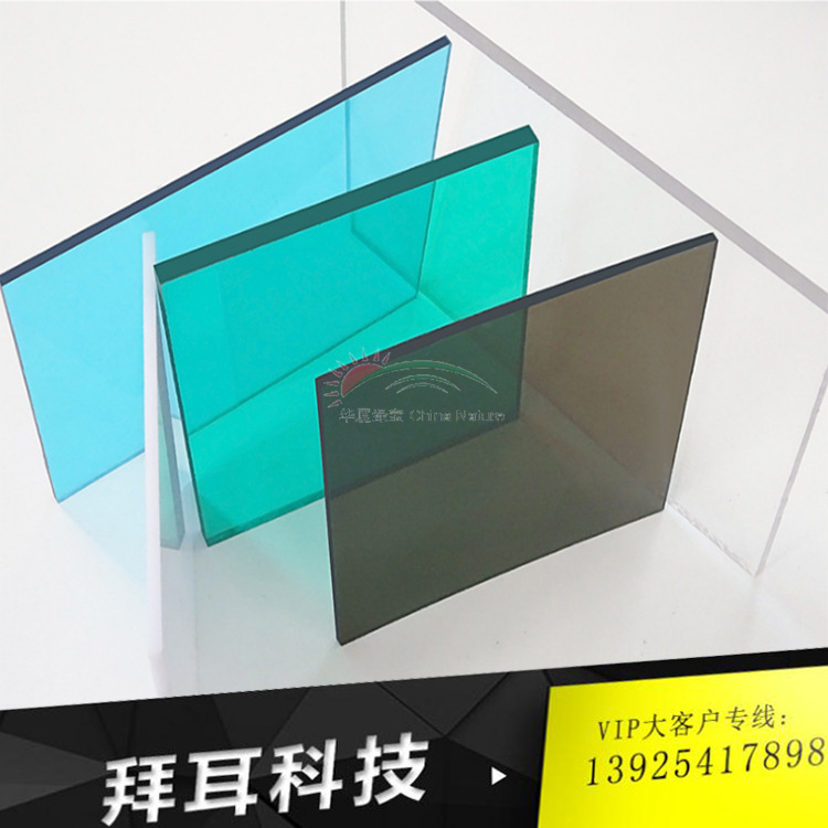 优质PC板材 湖蓝耐力板厂家直销十年质保绿宝耐力板  pc板厂家|ms