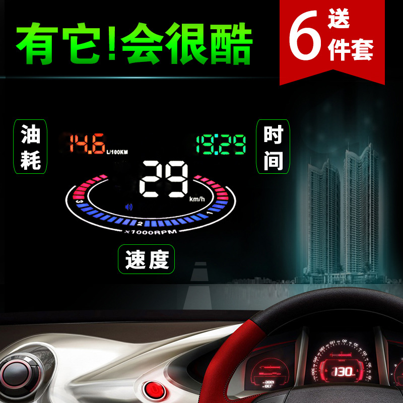 HUD vehicle hud vehicle hud Head-up display hud Navigation automobile Look up monitor Projection