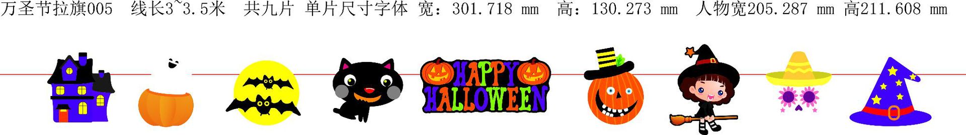 HL-WSLQ18-005（尺寸）