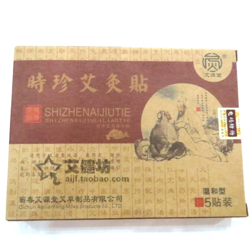 Aiyuantang Shizhen Moxibustion Sanjiu Patch Sanfu Patch Mugwort Leaf…