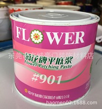 正品批发 菊花牌 901平底浆 修补专用平底浆 家具补缝灰1KG