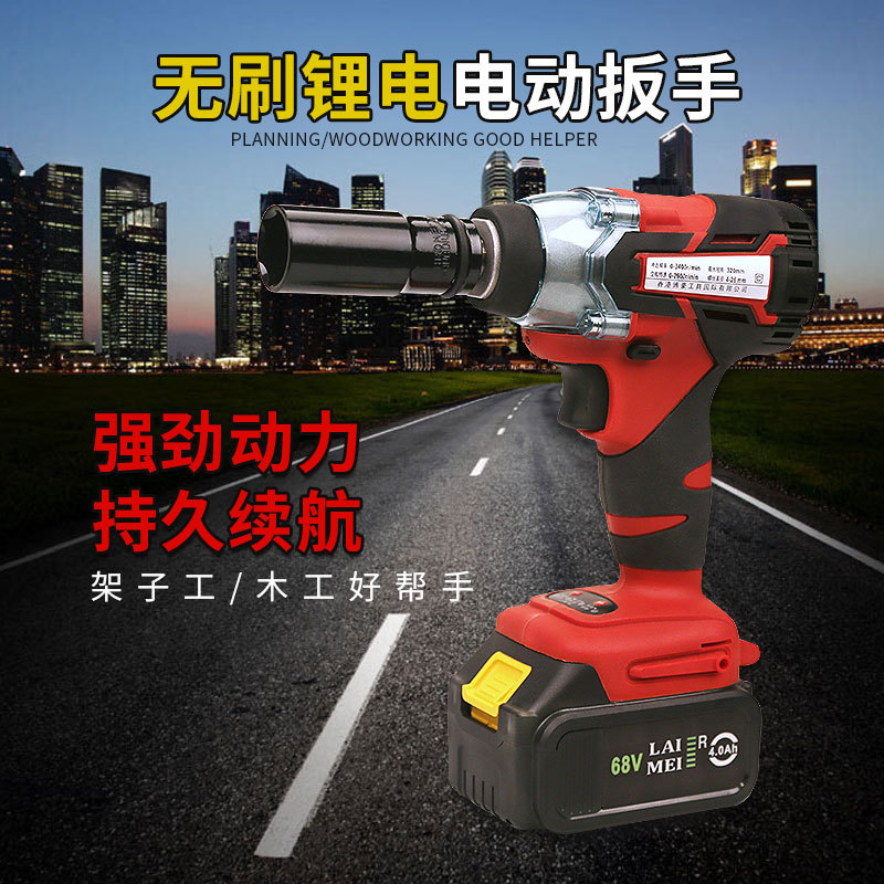 鑫博豪无刷机锂电充电式冲击扳手电动大扭力风炮套筒扳手工厂直销