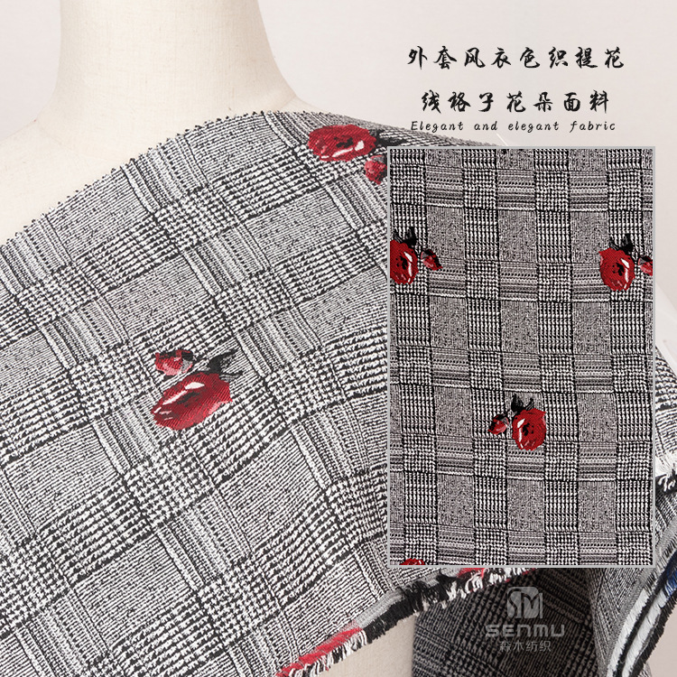森木提花厂家外套大风衣色织提花布料线格子草莓花朵面料提花布