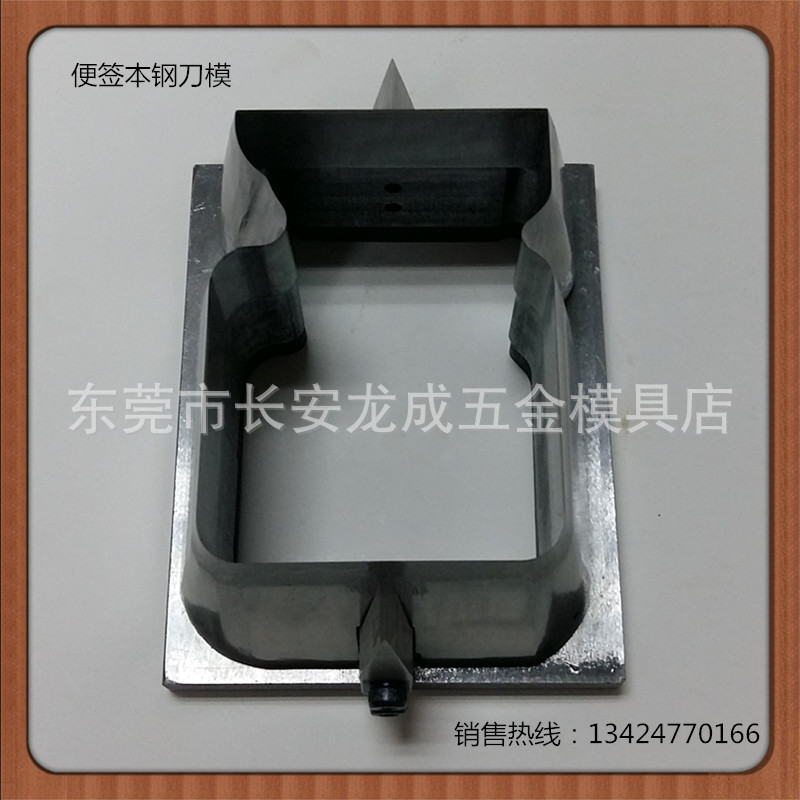 【厂家直销】纸制品冲裁便签本冲压切割激光碳钢切刀模