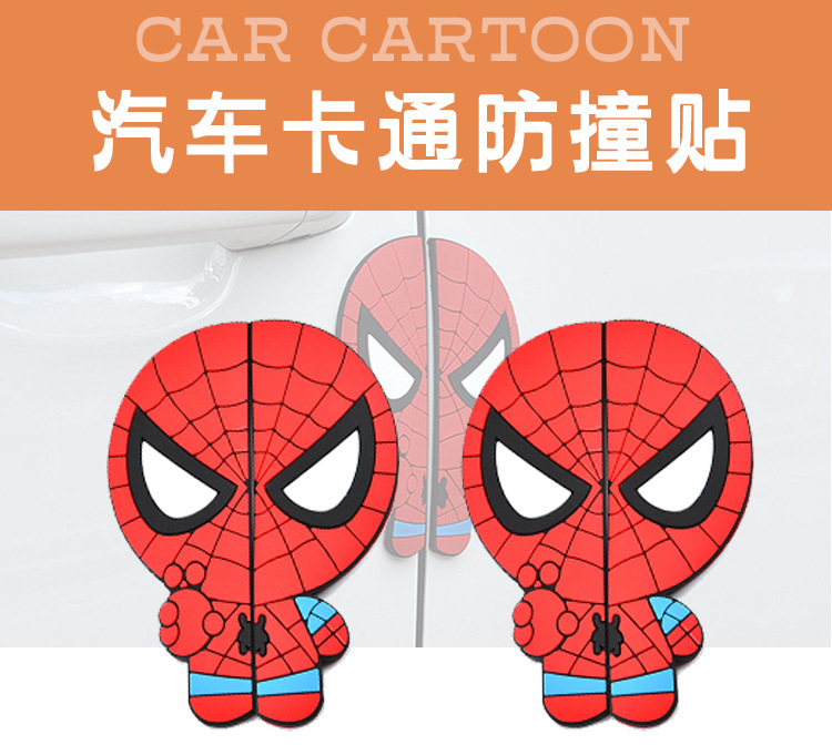 卡通车门防撞贴详情_01