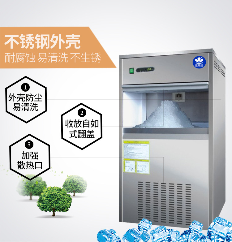 IMS-30全自动雪花制冰机火锅酒店用料理店海鲜刺身自动雪花碎冰机