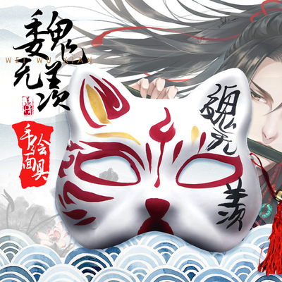 Hand drawn Mask comic Antiquity Fox Fox Mask Day official Personality work Cell Man Show On behalf of