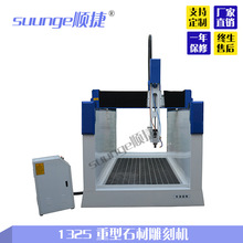 1325保利龙石材金属泡沫CNC数控通用高精度厂家直销雕刻机木工机
