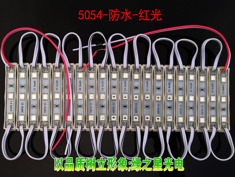 5054红光.jpg