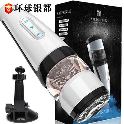 Male fully automatic Masturbation cup Masturbation Ailette Katerina Three generations on speakerphone Telescoping rotate Masturbation cup