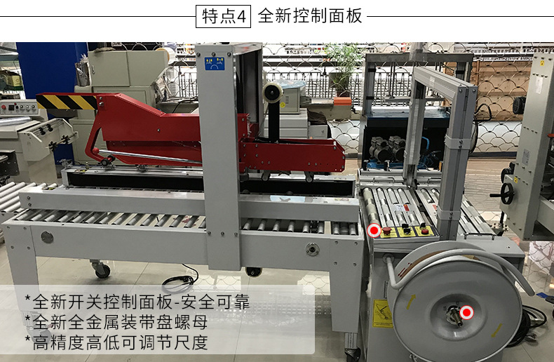 Carton sealing and packaging integrated machine, automated assembly line, automatic lid folding and sealing machine, unmanned strapping machine, strapping machine detail image 10