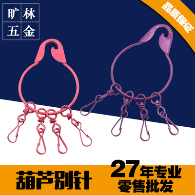 旷林五金金属别针挂扣加大号葫芦扣彩色葫芦别针来图来样专业定制