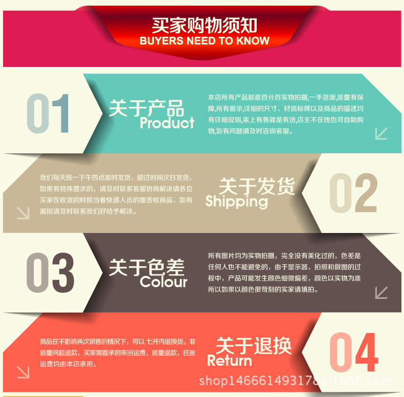淘宝天猫买家须知模板2014DENG001_01.jpg