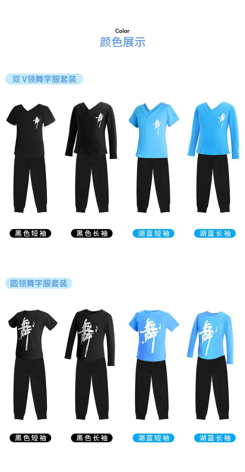 男童舞字服综合链接详情页_07.jpg