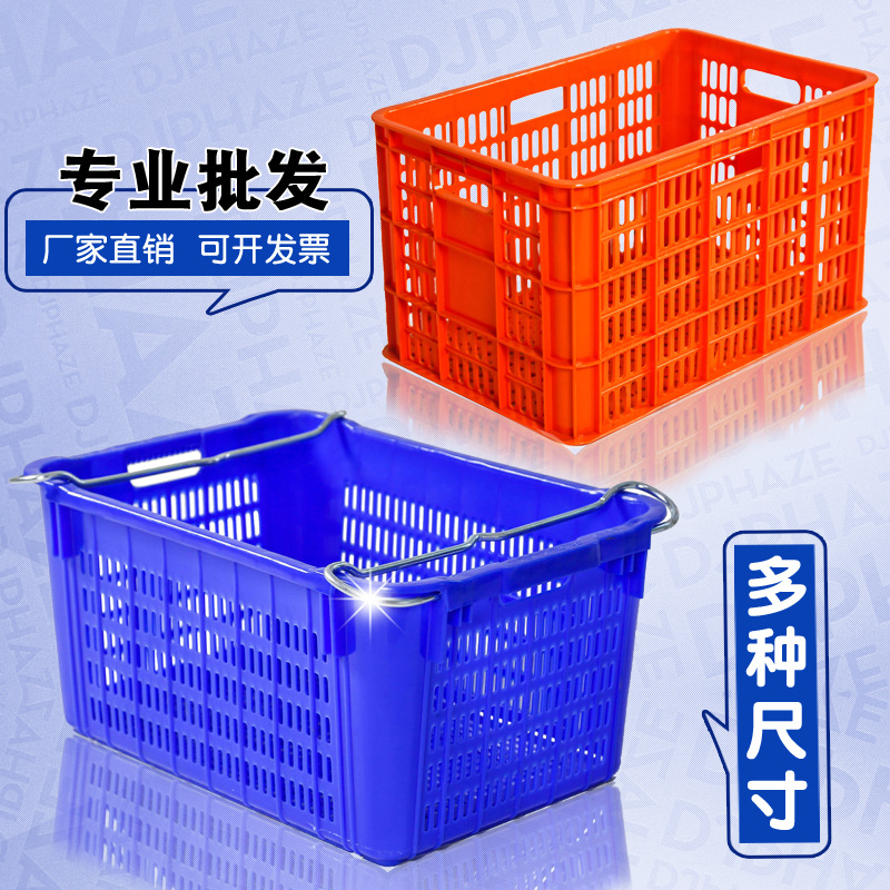 工厂批发可印字带铁耳加厚蔬菜水果运输收纳周转塑料箩筐塑胶框子