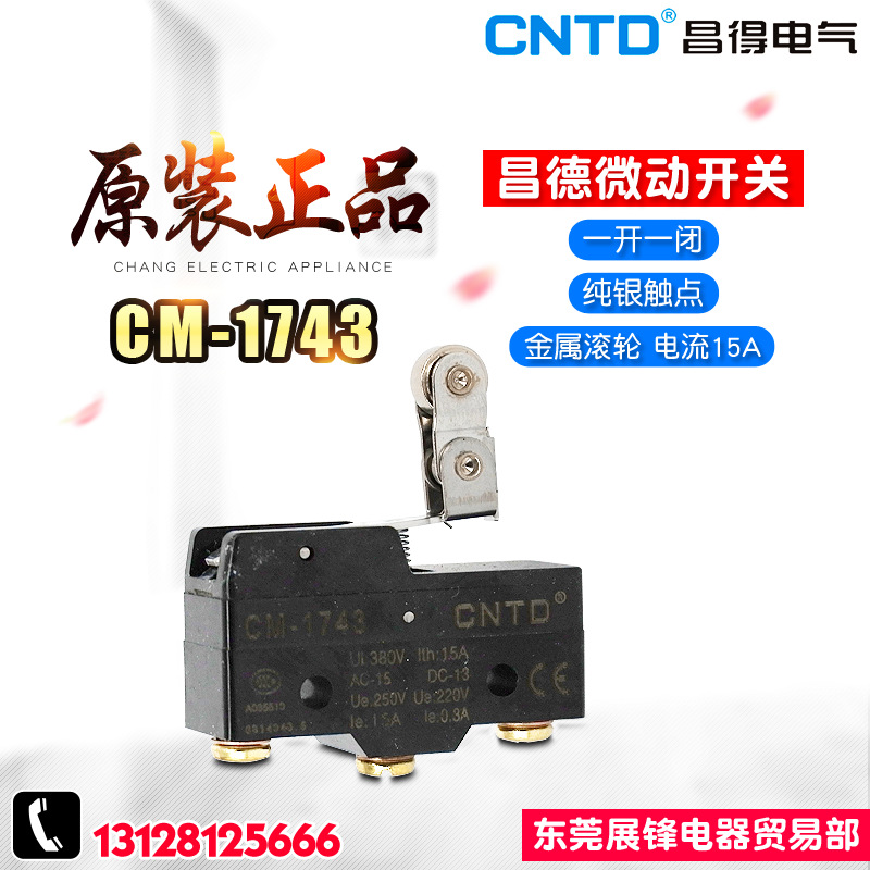 CNTD昌得 行程开关 微动开关 自复位 CM-1743 限位开关 金属滚轮