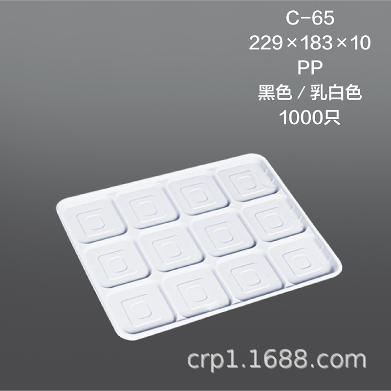 一次性生鲜食品托盘/月饼塑料托盘/食品托盘/饼干托盘