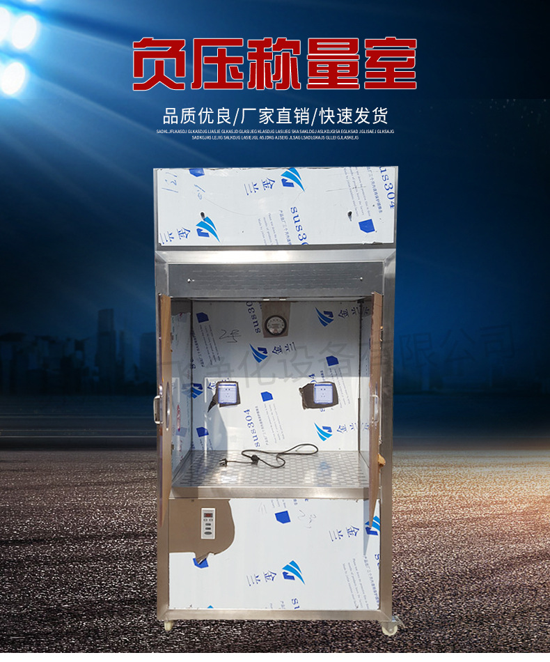 负压称量室_02.jpg