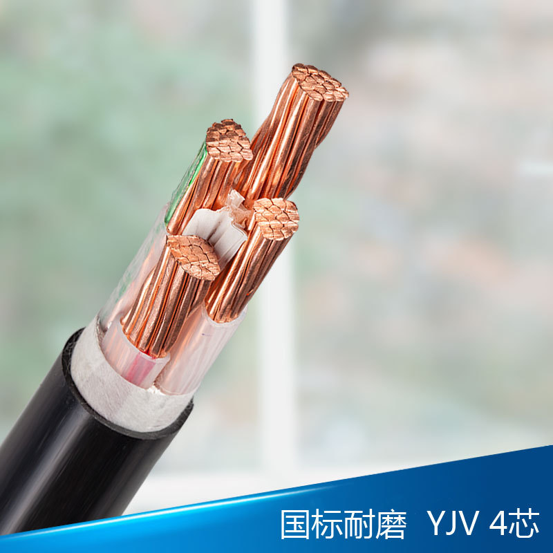 人民线缆 国标电力电缆纯铜yjv4*16平方四芯包检测足米平厂家直销