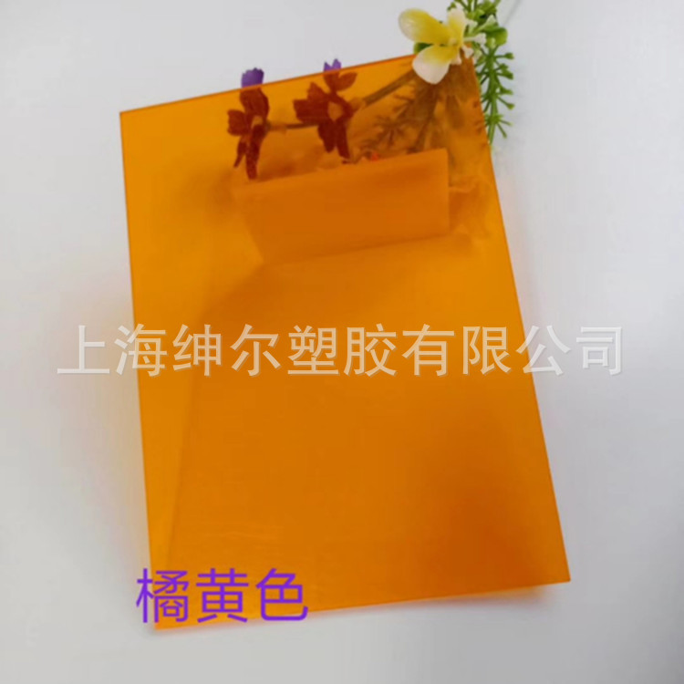 3mm 5mm橘黄色PC板 2mm橙黄色透明PC板 聚碳酸酯橘黄色PC耐力板