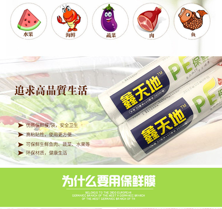 保鲜膜_10.jpg