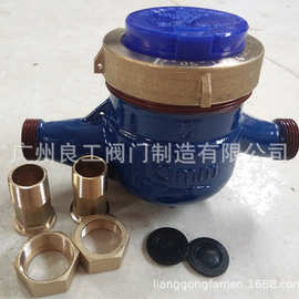 家用冷水表 防倒转自来水水表全铁水表 旋翼式卧式 数字全铜水表