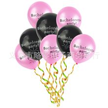 Bachelorette party单身派对装饰乳胶漆球 场地布置饰景乳胶气球