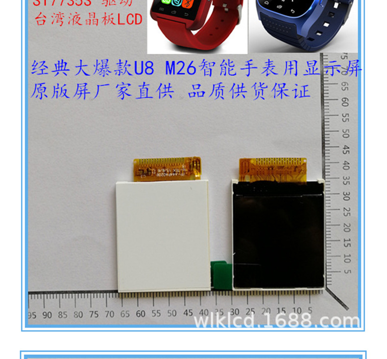 1.44 inch TFT LCD color screen module ST...