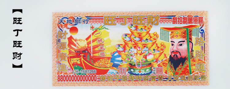 清明祭祀祖先扫墓上坟金纸假钱冥钱冥币烧纸冥钱殡葬宗教纸品批发-阿里巴巴